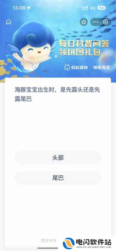 支付宝神奇海洋1.15日答案是什么