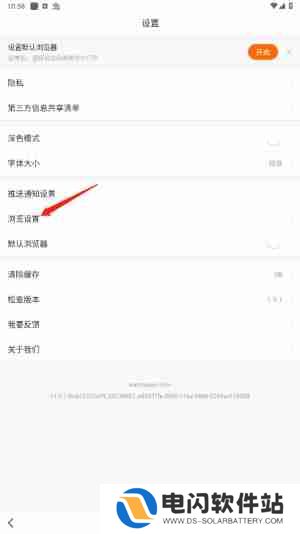 悟空浏览器怎么自动播放下一个视频