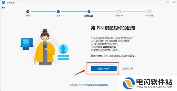 你的手机助手怎么连接电脑