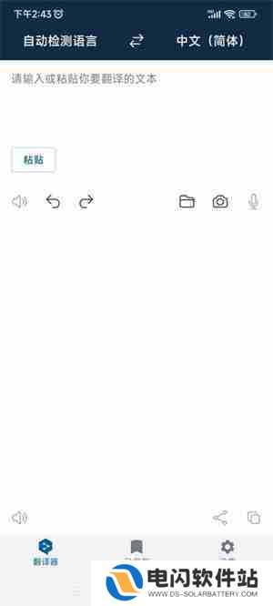 deepl翻译怎么翻译pdf文档