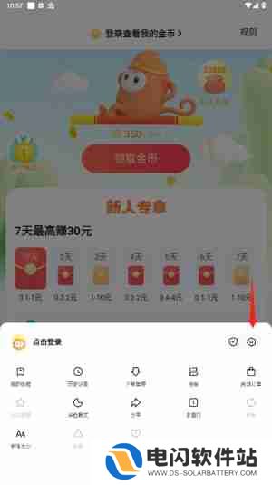 悟空浏览器怎么自动播放下一个视频