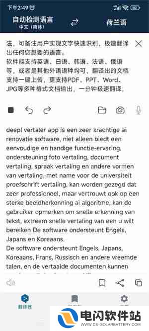 deepl翻译怎么翻译pdf文档