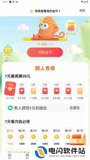 悟空浏览器怎么自动播放下一个视频