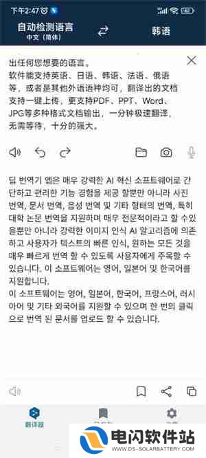 deepl翻译怎么翻译pdf文档
