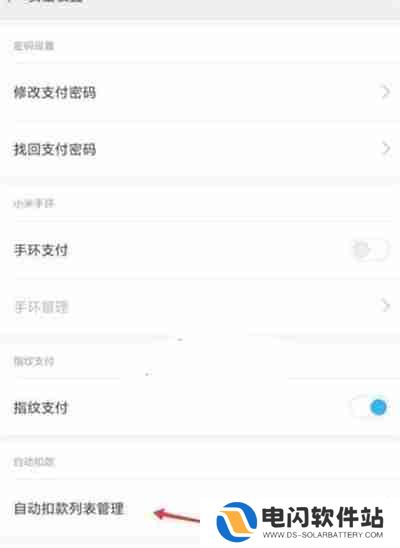 小米游戏中心怎么取消自动续费功能