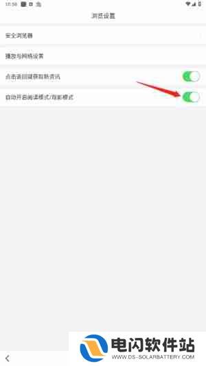 悟空浏览器怎么自动播放下一个视频