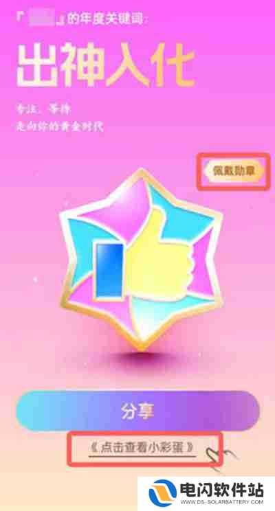 钉钉年度报告怎么看