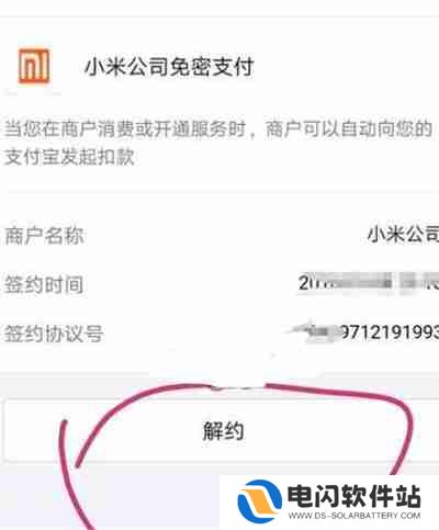 小米游戏中心怎么取消自动续费功能