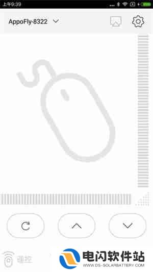 光峰助手软件使用教程