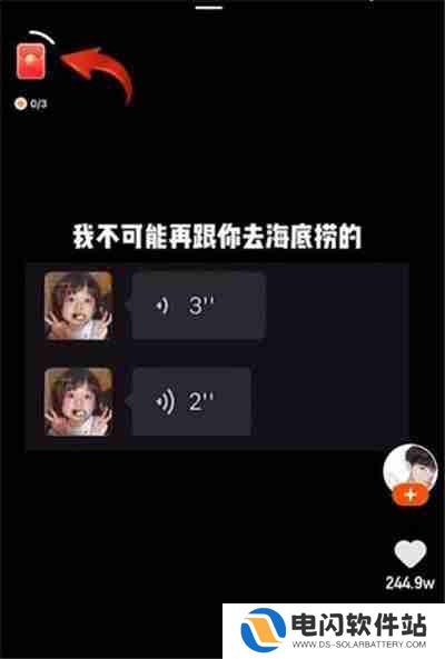 快手红包挂件怎么开启