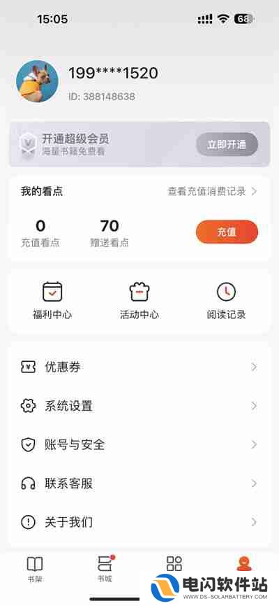 点众阅读怎么开启青少年模式