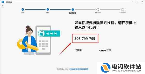 你的手机助手怎么连接电脑