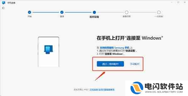 你的手机助手怎么连接电脑