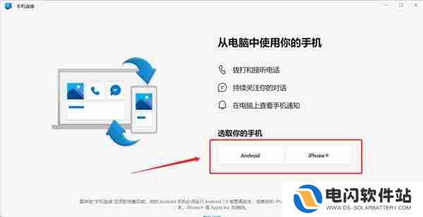 你的手机助手怎么连接电脑