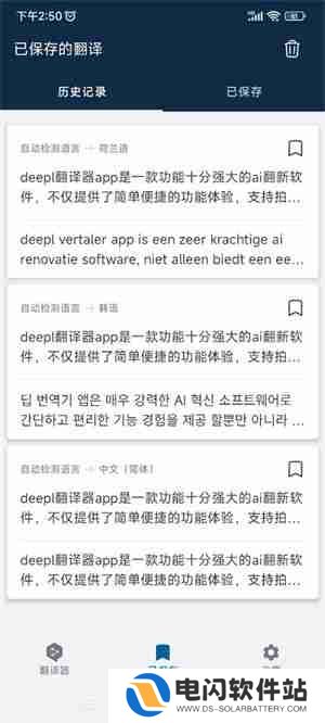 deepl翻译怎么翻译pdf文档