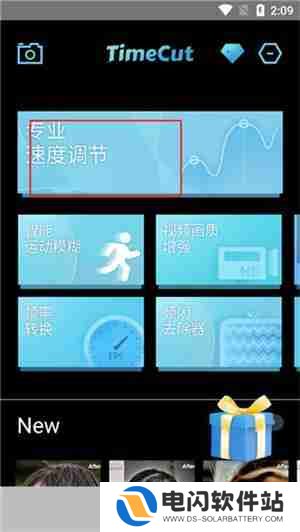 timecut软件使用教程