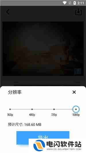 timecut软件使用教程