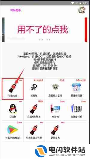 可乐助手root权限怎么开启