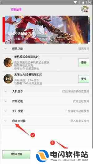 可乐助手root权限怎么开启