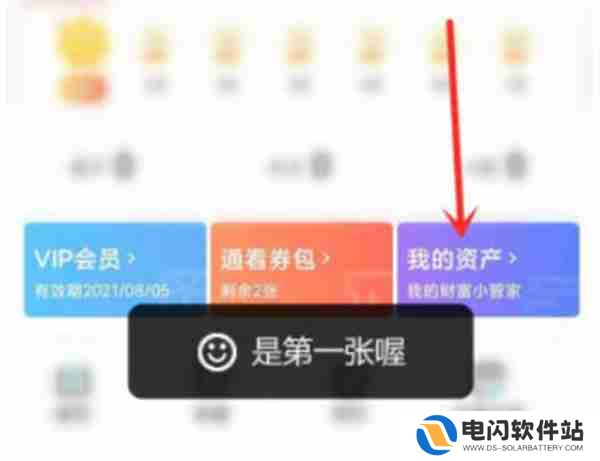 咪咕视频观看卷怎么用