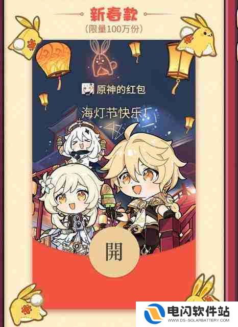 微信原神红包封面序列号分享