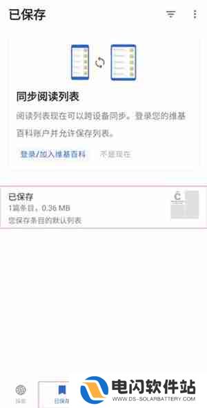维基百科离线使用教程