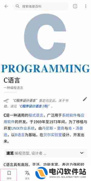 维基百科离线使用教程