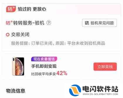 转转怎么设置自动回复信息