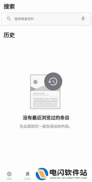 维基百科离线使用教程
