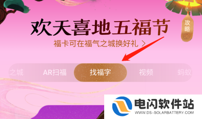 支付宝集五福在哪里扫