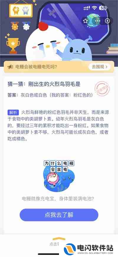 支付宝蚂蚁庄园3.17日答案是什么