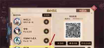平安京助手怎么绑定角色