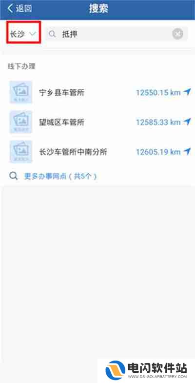 交管12123解除抵押如何预约