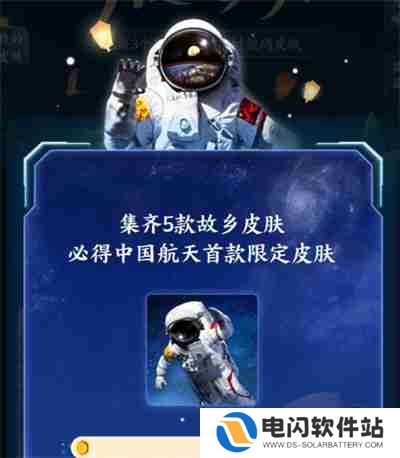 支付宝中秋限定皮肤怎么领取