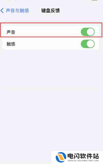 iPhone14键盘按键声音怎么关闭
