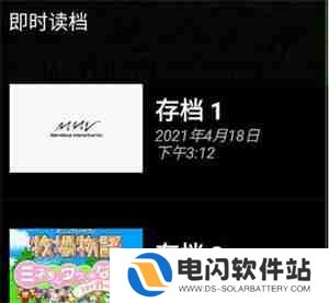 myboy模拟器怎么导入存档