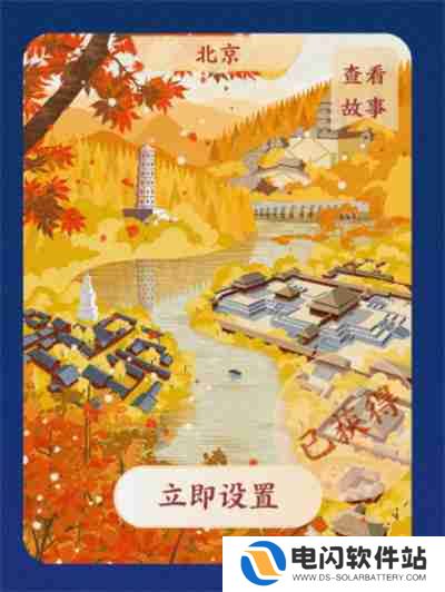 支付宝中秋限定皮肤怎么领取