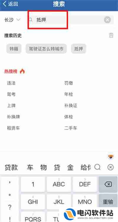 交管12123解除抵押如何预约