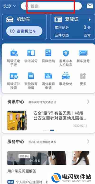 交管12123解除抵押如何预约