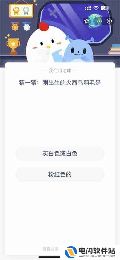 支付宝蚂蚁庄园3.17日答案是什么