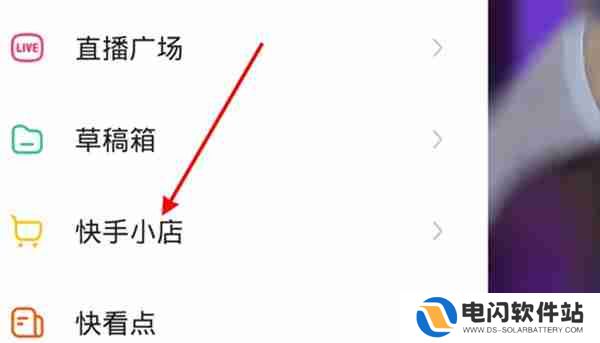 快手买的东西怎么查看物流信息