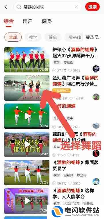 糖豆APP如何下载酒醉的蝴蝶舞蹈视频