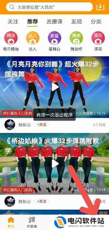 糖豆APP怎么把字体变大