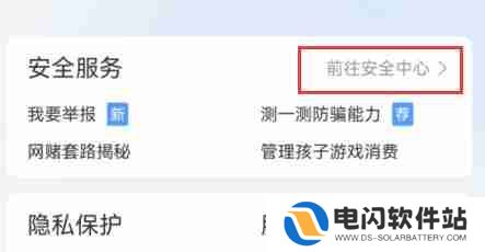 支付宝游戏锁怎么开启