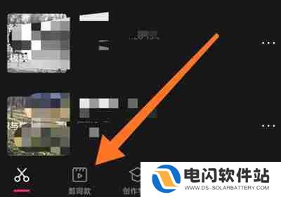 剪映漫画脸视频怎么制作