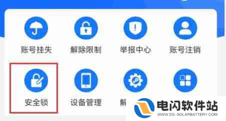 支付宝游戏锁怎么开启