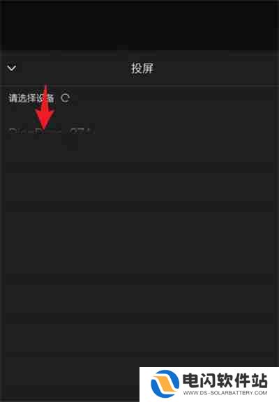 钉钉直播投屏功能在哪里