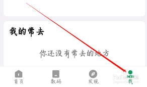 酷安如何查看浏览历史-酷安浏览记录查看方法