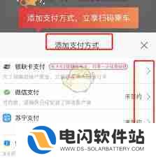 苏e行如何设置扣款顺序-苏e行怎样设置扣款顺序