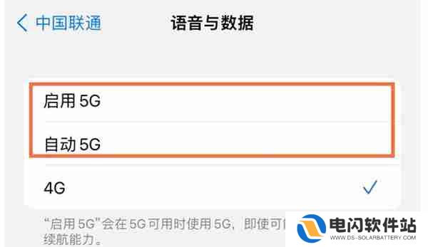iPhone13手机怎么显示5g网络